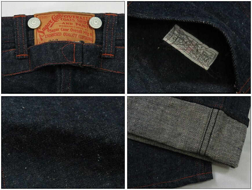 SUGAR CANE シュガーケーン 13oz 阿波藍デニム ワークパンツ ジーンズ FICTION ROMANCE フィクションロマンス SC43203