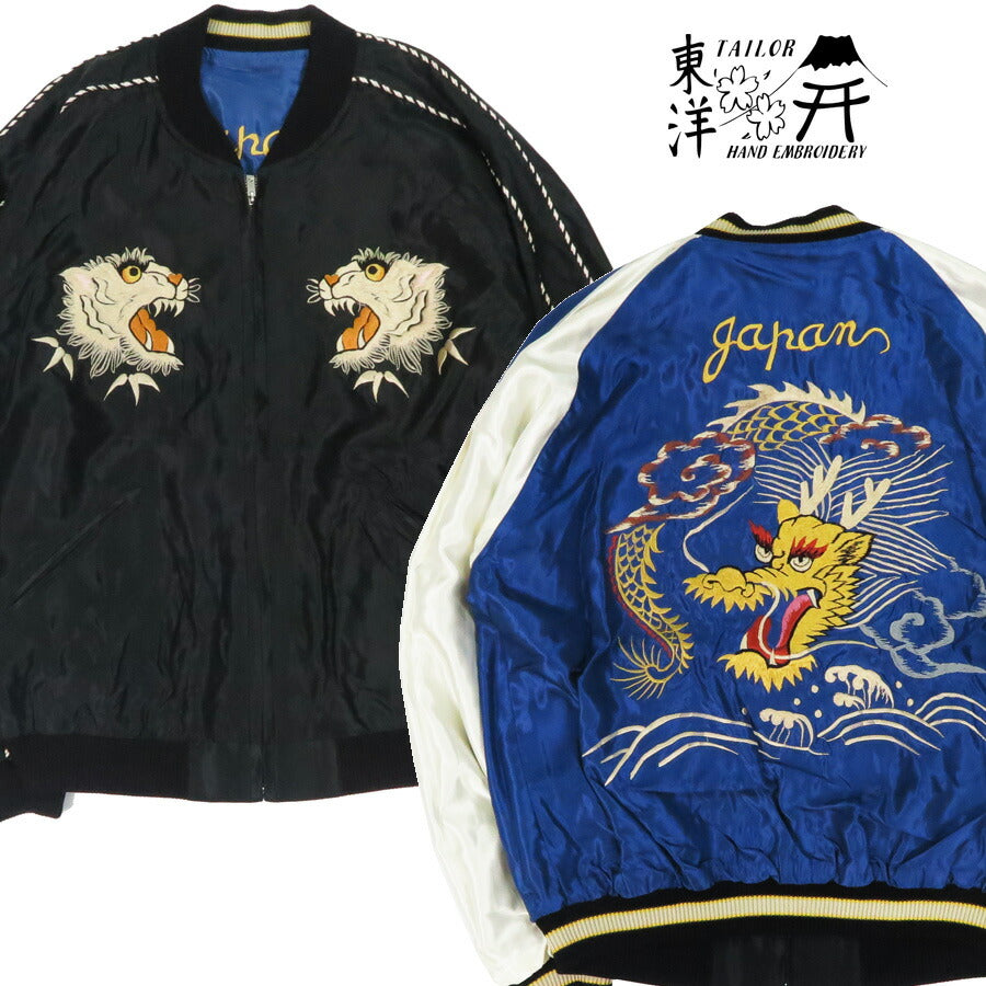 テーラー東洋 テイラー東洋 Tailor Toyo リバーシブル アセテート サテン スカジャン WHITE TIGER × GOLD DRAGON 刺繍 ジャケット TT15790-119