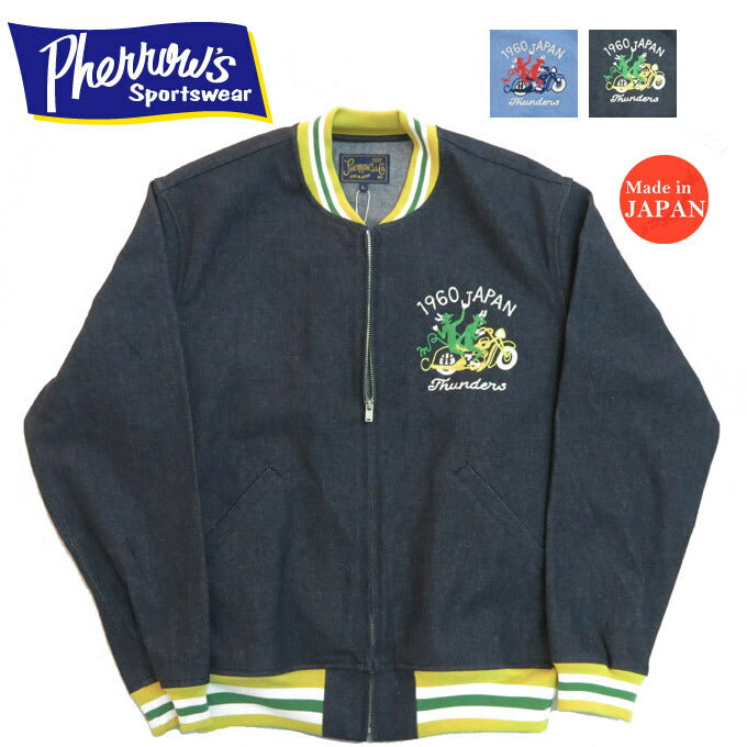 PHERROW'S 12oz Denim Blouson Jacket 25S-PTR&F-JAC