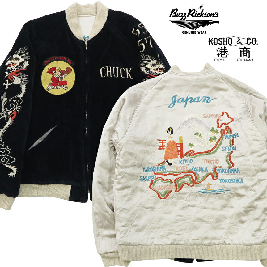 バズリクソンズ × 港商 Buzz Rickson's KOSHO ベロア×キルトサテン スカジャン SPECIAL EDITION 334th FTR. BOMB. SQ. CHITOSE JAPAN BR15536