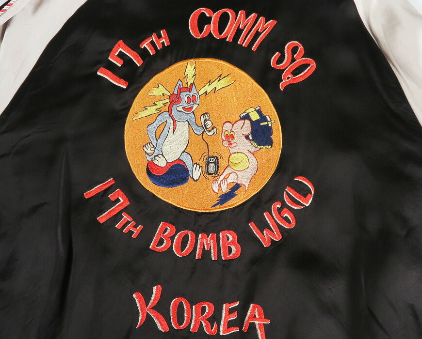 バズリクソンズ BUZZ RICKSON'S × 港商 リバーシブル アセテート サテン スカジャン SPECIAL EDITION 17TH COMM SQ & 17TH BOMB WG(L) スーベニア スーヴェニア ジャケット ジャンパー BR16009 【2026年秋冬新作】