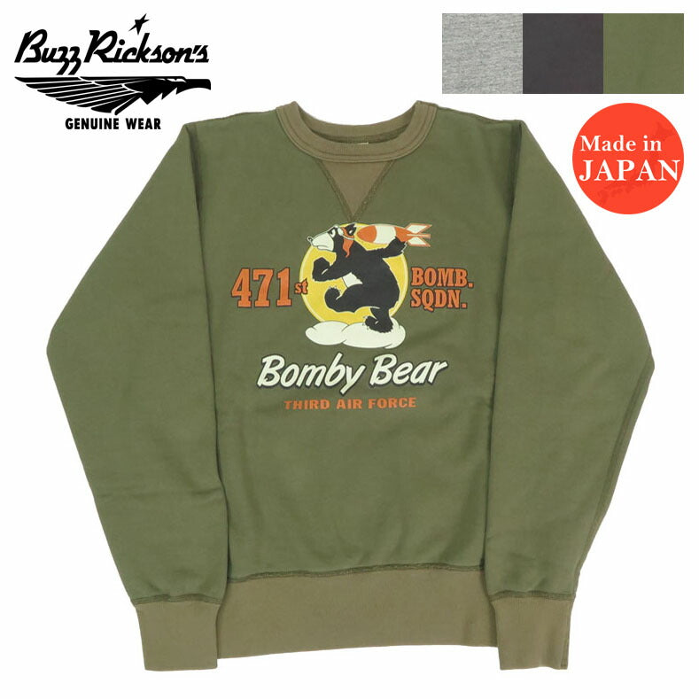 バズリクソンズ BUZZ RICKSON'S 長袖 セットイン クルーネック スウェット プリント "471st BOMB. SQDN." BR69453