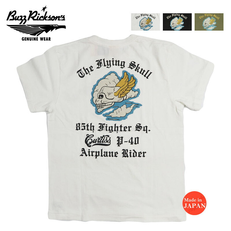 バズリクソンズ BUZZ RICKSON'S PX T 半袖 Tシャツ プリント