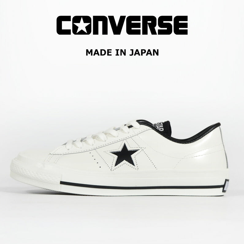 CONVERSE コンバース LEATHER ONE STAR J レザー ワンスター J レザー スニーカー MADE IN JAPAN ホワイト×ブラック 32346510 【2026年秋冬新作】