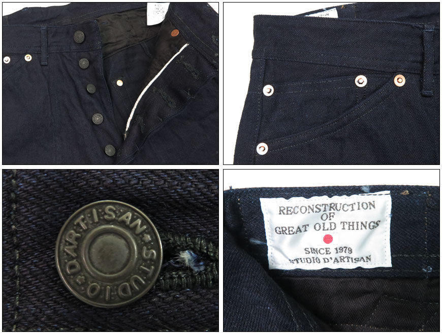 ダルチザン ステュディオ・ダ・ルチザン STUDIO D'ARTISAN Schwefelgefärbte Black Ship U.S.N. Jeans Regular Straight D1876