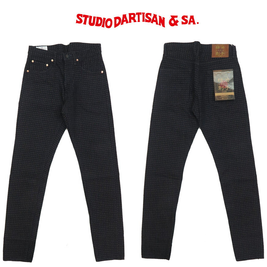 ダルチザン ステュディオ・ダ・ルチザン STUDIO D'ARTISAN 15oz Kaki-shibu Sashiko Denim Jeans Relaxed tapered D1897
