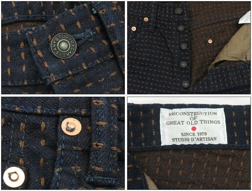 ダルチザン ステュディオ・ダ・ルチザン STUDIO D'ARTISAN 15oz Kaki-shibu Sashiko Denim Jeans Relaxed tapered D1897