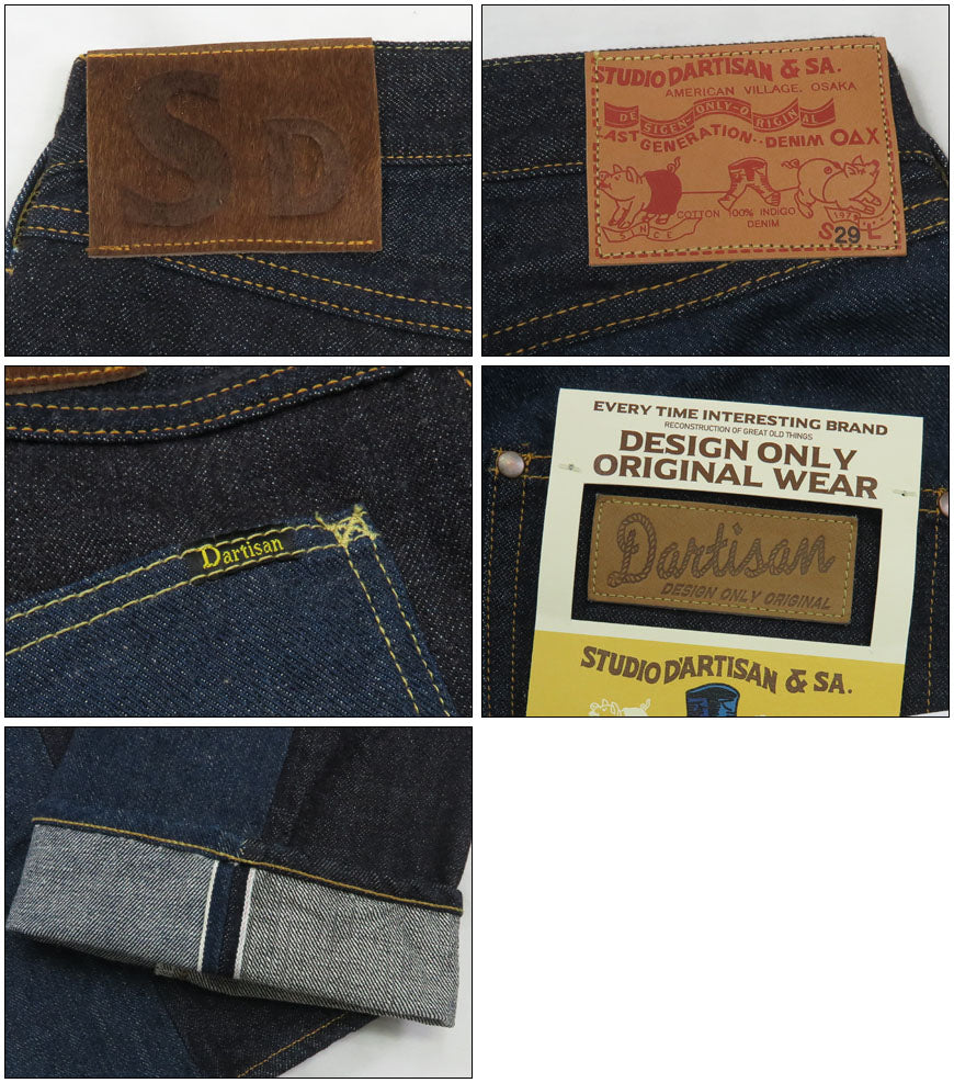 ダルチザン ステュディオ・ダ・ルチザン STUDIO D'ARTISAN Trinity Jeans Crazy Pattern Regular Straight One Wash D1902