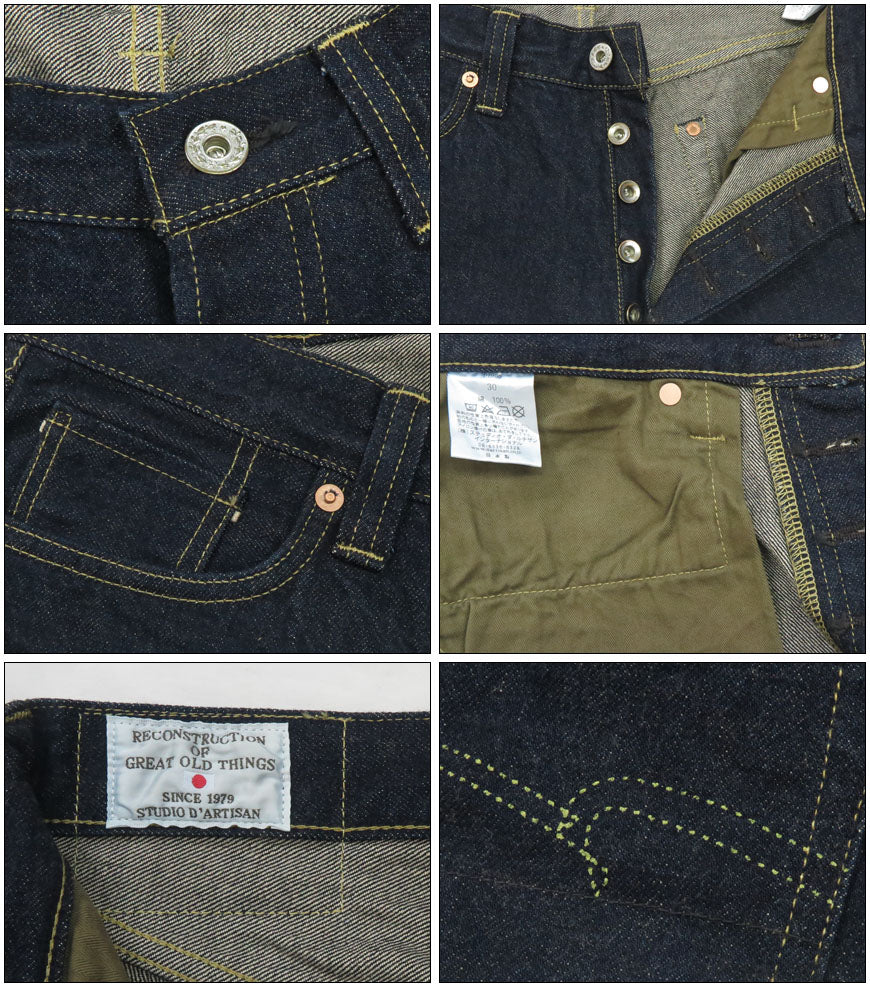 ダルチザン ステュディオ・ダ・ルチザン STUDIO D'ARTISAN 13oz Ishikawadai Denim Kriegsmodell Jeans Loose Straight 38 Zoll One Wash D1903-L