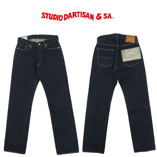 ダルチザン ステュディオ・ダ・ルチザン STUDIO D'ARTISAN 13oz 石川台デニム 大戦モデル ジーンズ ルーズストレート 29～36インチ ワンウォッシュ D1903