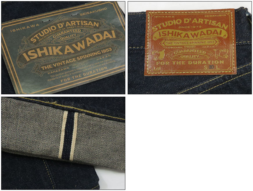 DARTISAN STUDIO D'ARTISAN 13oz Ishikawa-dai Denim War Model Jeans Loose Straight 29-36 inch One Wash D1903