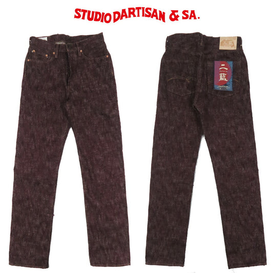ダルチザンステュディオ・ダ・ルチザンSTUDIOD'ARTISAN16ozニ藍染めジーンズレギュラーストレートD1904【2026年春夏新作】