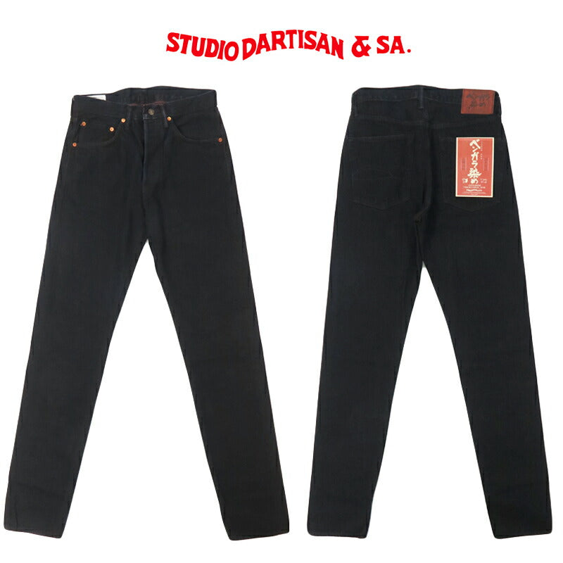 达尔奇赞 STUDIO D'ARTISAN 本红染 牛仔裤 14.0oz 牛仔布 休闲锥形 D1908