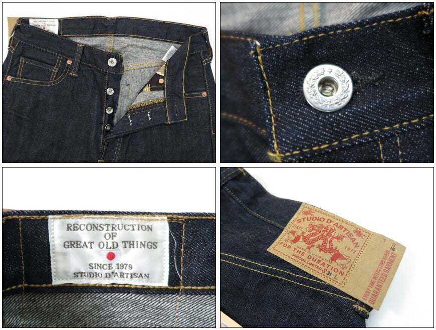 Dartisan Studio d'Artisan STUDIO D'ARTISAN Vietnam Krieg Jeans 14oz Denim Regular Straight One-Wash D1909
