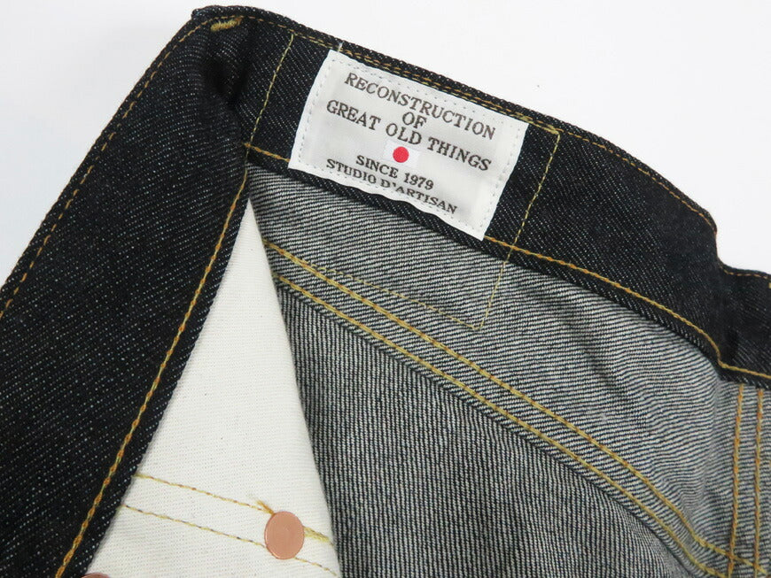 ダルチザン ステュディオ・ダ・ルチザン STUDIO D'ARTISAN 14oz アスペロコットン デニム ジーンズ レギュラーストレート D1937-LG 38inch 【2026年春夏新作】
