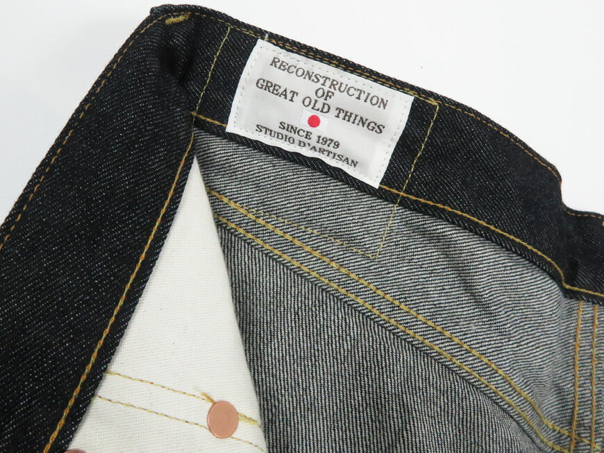 ダルチザン ステュディオ・ダ・ルチザン STUDIO D'ARTISAN 14oz アスペロコットン デニム ジーンズ レギュラーストレート D1937 29-36inch 【2026年春夏新作】