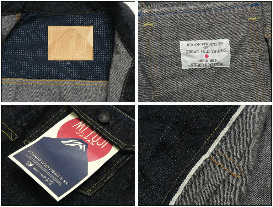 ดัลชิซาน สตูดิโอ ดาร์ติซาน STUDIO D'ARTISAN แจ็คเก็ตยีนส์ฟูจิซัง 14oz แบบที่สอง D4531