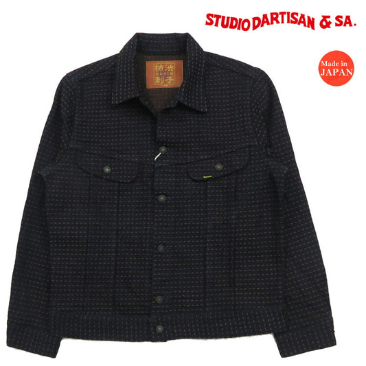 ダルチザン ステュディオ・ダ・ルチザン STUDIO D'ARTISAN 15oz 柿渋刺し子デニム ジャケット D4608
