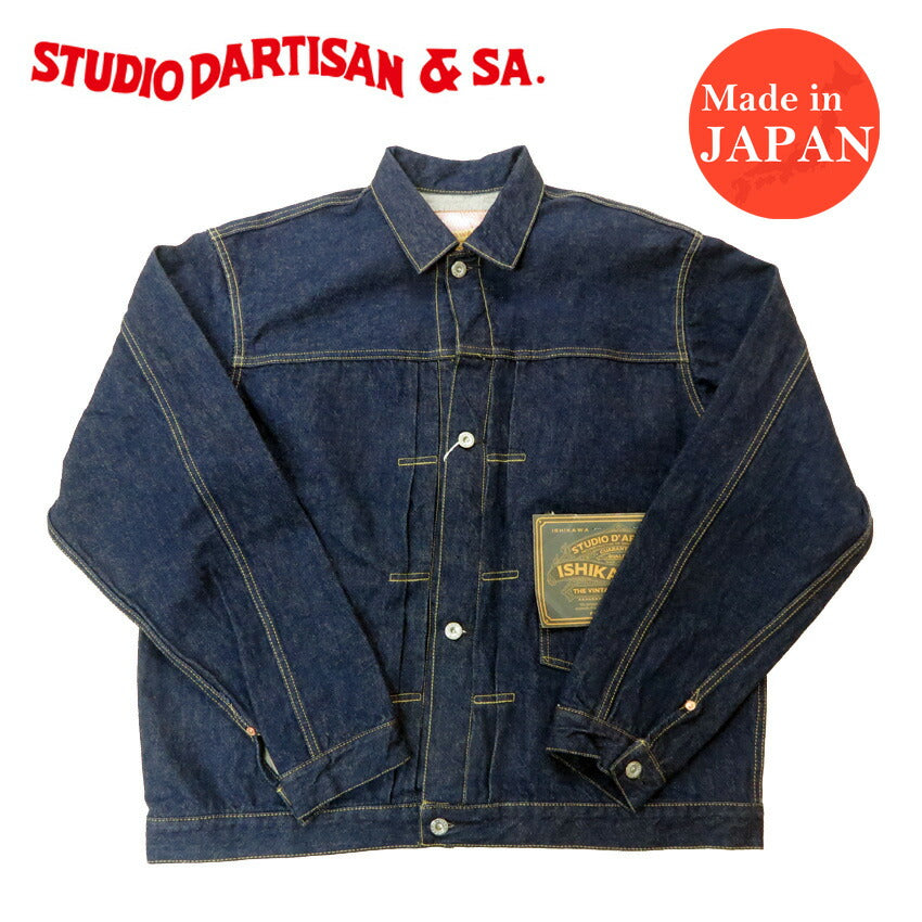 ダルチザン ステュディオ・ダ・ルチザン STUDIO D'ARTISAN แจ็กเก็ตยีนส์ Ishikawadai Daisen D4613