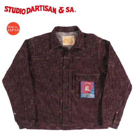ダルチザン ステュディオ・ダ・ルチザン STUDIO D'ARTISAN 16oz 二藍染め デニム ジャケット 1stタイプ D4614 【2026年春夏新作】