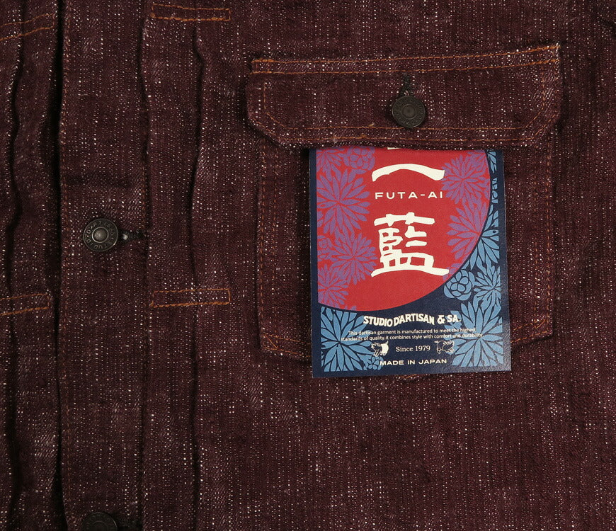 ダルチザン ステュディオ・ダ・ルチザン STUDIO D'ARTISAN 16oz 二藍染め デニム ジャケット 1stタイプ D4614 【2026年春夏新作】