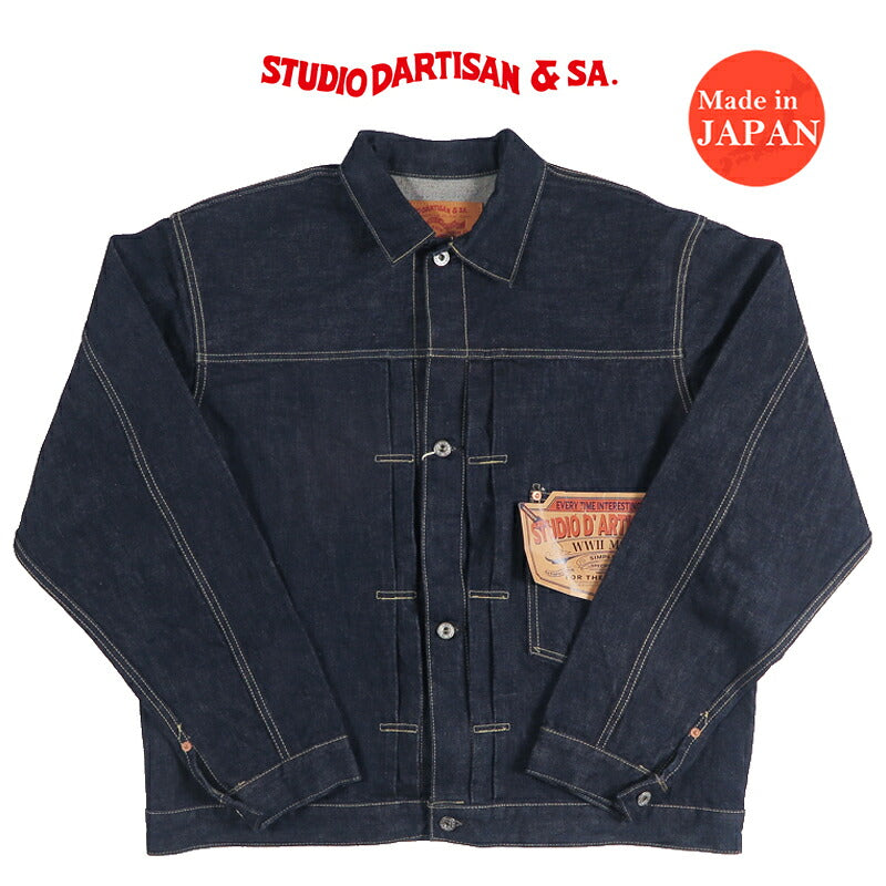 ダルチザン ステュディオ・ダ・ルチザン STUDIO D'ARTISAN 16oz大戦デニムジャケットD4677【2026年春夏新作】