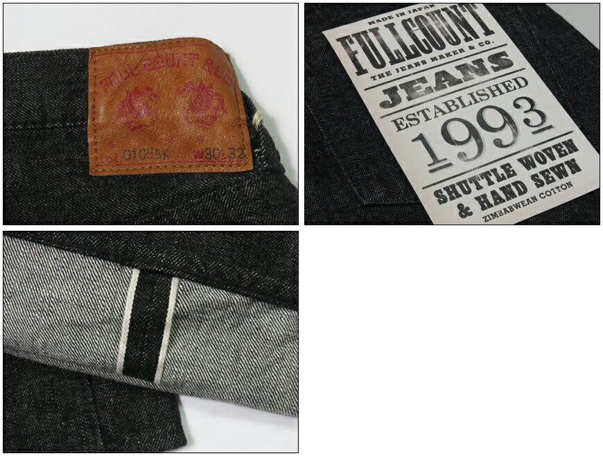 フルカウント FULLCOUNT 0105BK ジーンズ ルーズストレート 13.7oz ブラックデニム ジンバブエコットン