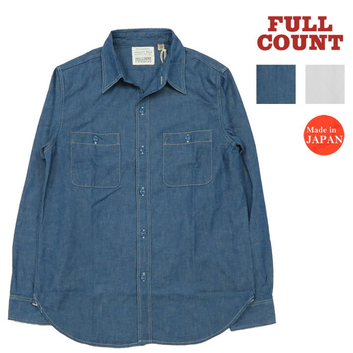 フルカウント FULLCOUNT 5oz chambray lange mouw werkhemd klassiek Lot.4810