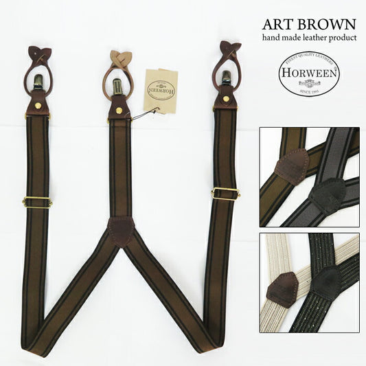 ART BROWN アートブラウン ホーウィン社 クロムエクセル レザー 35mm幅 サスペンダー 2WAY FGF00160AB