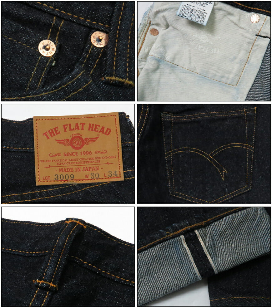 플랫헤드 THE FLAT HEAD FN-3009 14.5oz 테이퍼드 스트레이트 진