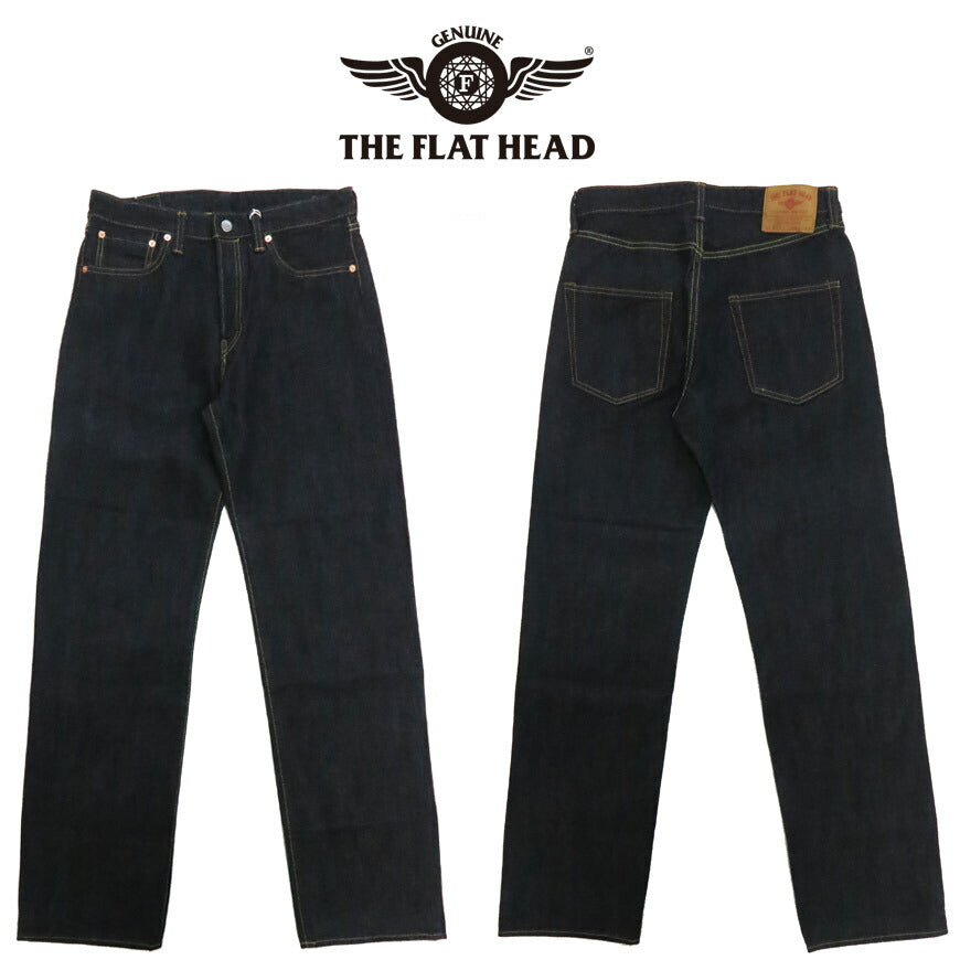 フラットヘッド THE FLAT HEAD 14.5oz 左綾ジンバブエコットン ワイドストレート ジーンズ FN-D111