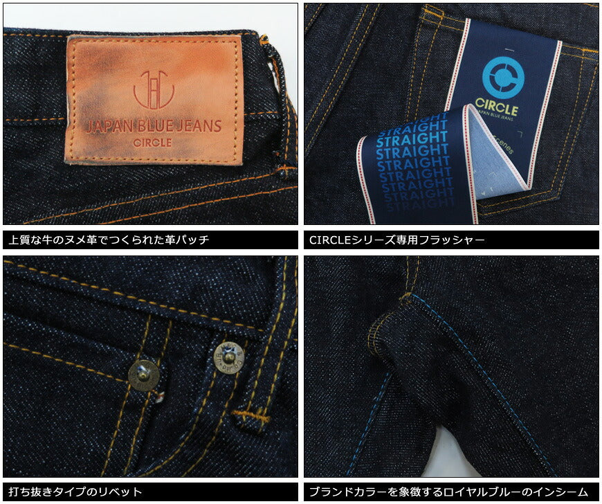 JAPAN BLUE JEANS ジャパンブルー ジーンズ CIRCLE #3 ストレート 14.8oz アメリカ綿 ヴィンテージセルヴィッチ デニム J301 【2019年 春夏 新作】