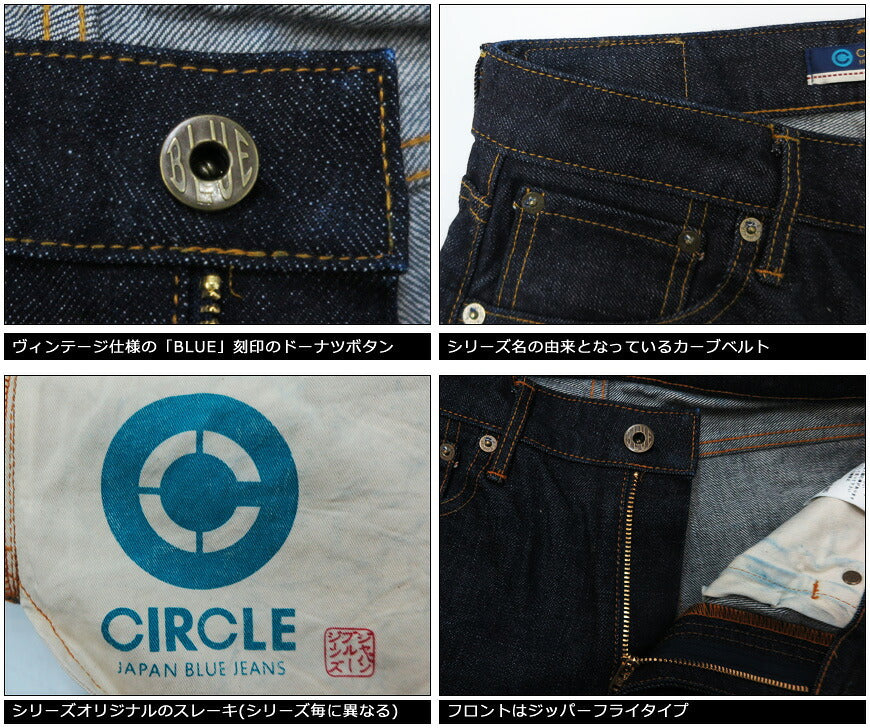 JAPAN BLUE JEANS ジャパンブルー ジーンズ CIRCLE #3 ストレート 14.8oz アメリカ綿 ヴィンテージセルヴィッチ デニム J301 【2019年 春夏 新作】