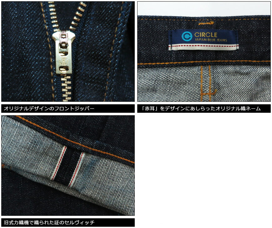 JAPAN BLUE JEANS ジャパンブルー ジーンズ CIRCLE #3 ストレート 14.8oz アメリカ綿 ヴィンテージセルヴィッチ デニム J301 【2019年 春夏 新作】