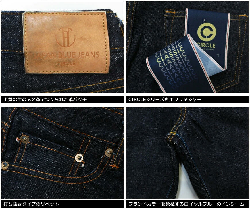 JAPAN BLUE JEANS ジャパンブルー ジーンズ CIRCLE #4 クラシックストレート 14.8oz アメリカ綿 ヴィンテージセルヴィッチ デニム J401 【2019年 春夏 新作】