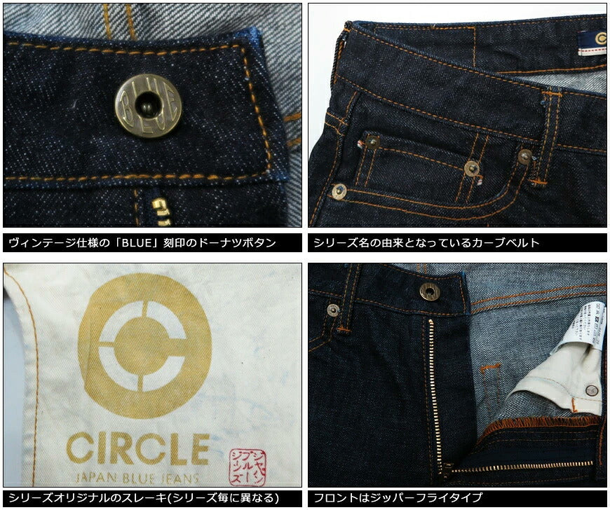 JAPAN BLUE JEANS ジャパンブルー ジーンズ CIRCLE #4 クラシックストレート 14.8oz アメリカ綿 ヴィンテージセルヴィッチ デニム J401 【2019年 春夏 新作】