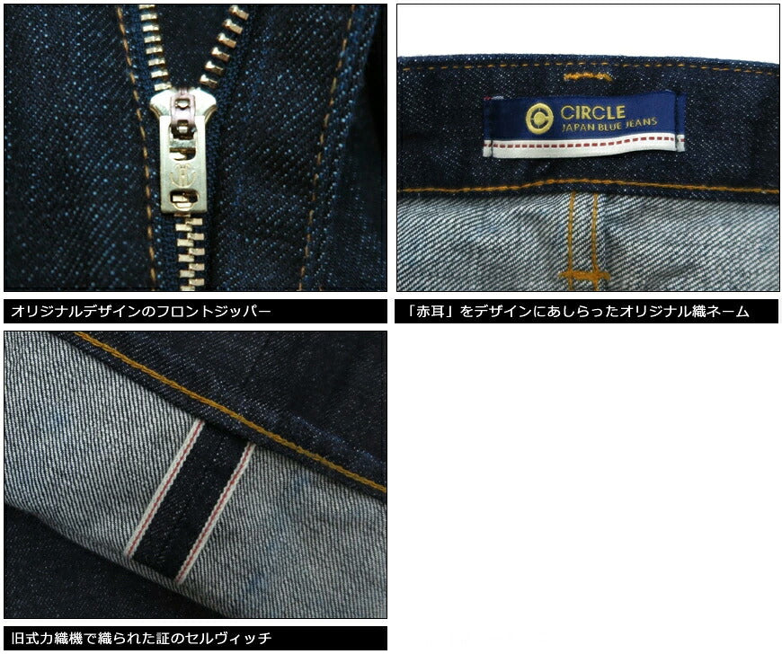 JAPAN BLUE JEANS ジャパンブルー ジーンズ CIRCLE #4 クラシックストレート 14.8oz アメリカ綿 ヴィンテージセルヴィッチ デニム J401 【2019年 春夏 新作】