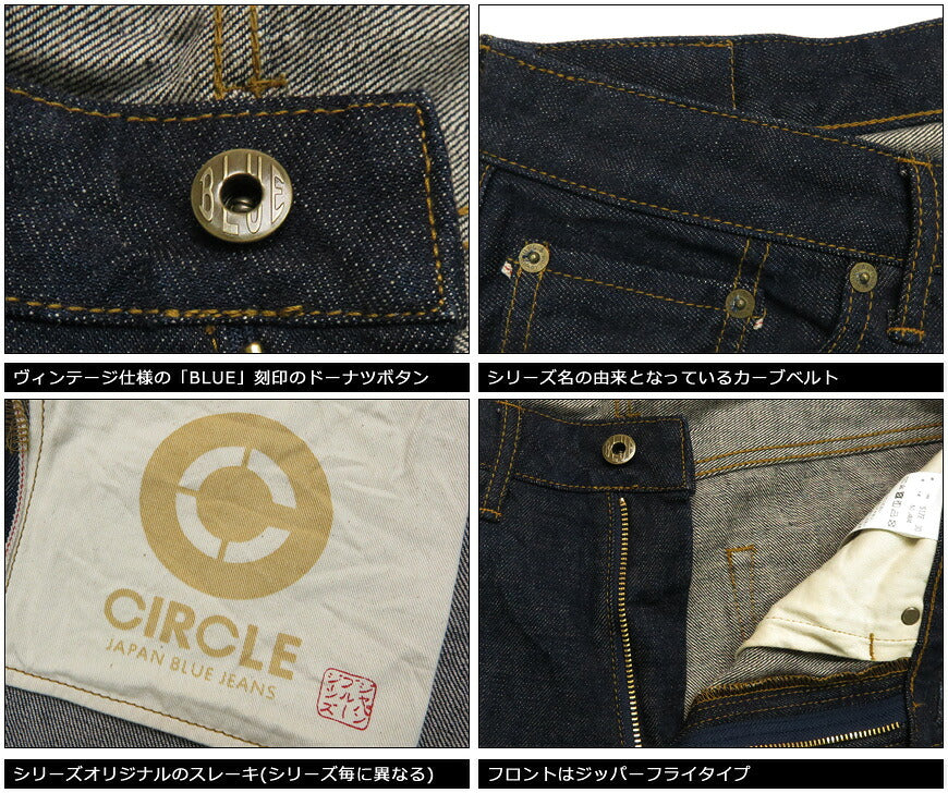 JAPANBLUEJEANSジャパンブルージーンズCIRCLE#4クラシックストレート12.5ozアフリカ綿ヴィンテージセルヴィッチデニムJ404【2022年春夏新作】