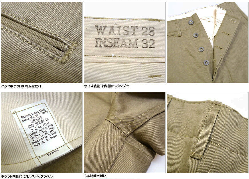 バズリクソンズBuzzRickson'sミリタリーチノパンツ1942モデルEARLYMILITARYCHINOS1942MODEL【送料無料】