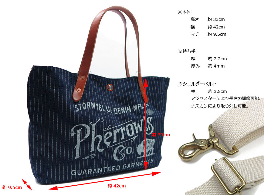 フェローズ Pherrow's トートバッグ 2WAY TOTE BAG ウォバッシュストライプ PSBG1