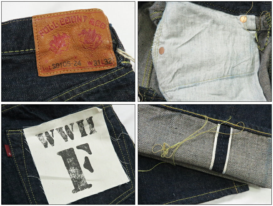 フルカウント FULLCOUNT S0105-24 ยีนส์รุ่นสงครามแบบหลวมสเตรทผ้าฝ้ายสีน้ำตาล 13.7oz เดนิมผ้าฝ้ายป่าแอฟริกา