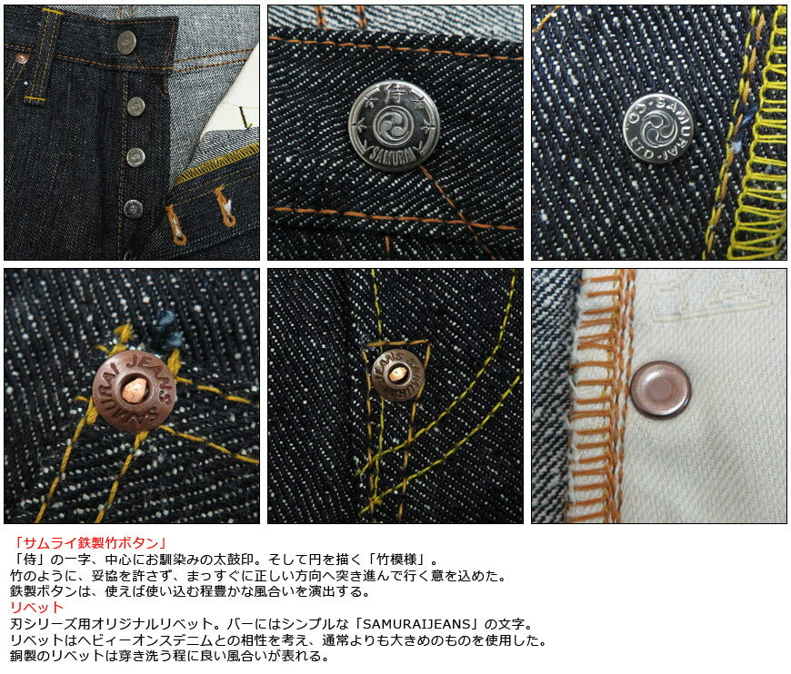 サムライジーンズSAMURAIJEANSジーンズS110XJ17oz蒼刀セルビッチストレートジーパンデニム