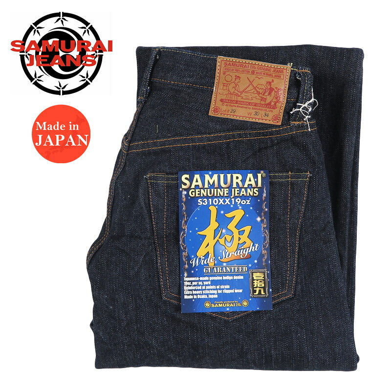 サムライジーンズ SAMURAI JEANS 19oz刀耳セルビッチ スーパーワイドモデル ジーンズ 太めストレートS310XX19oz2【2026年秋冬新作】