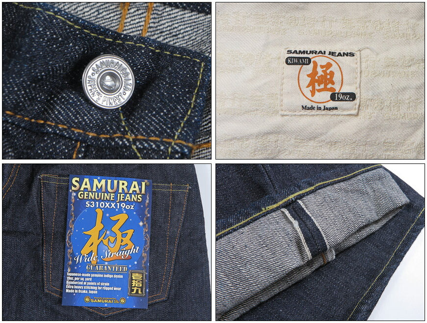 サムライジーンズ SAMURAI JEANS 19oz刀耳セルビッチ スーパーワイドモデル ジーンズ 太めストレートS310XX19oz2【2026年秋冬新作】