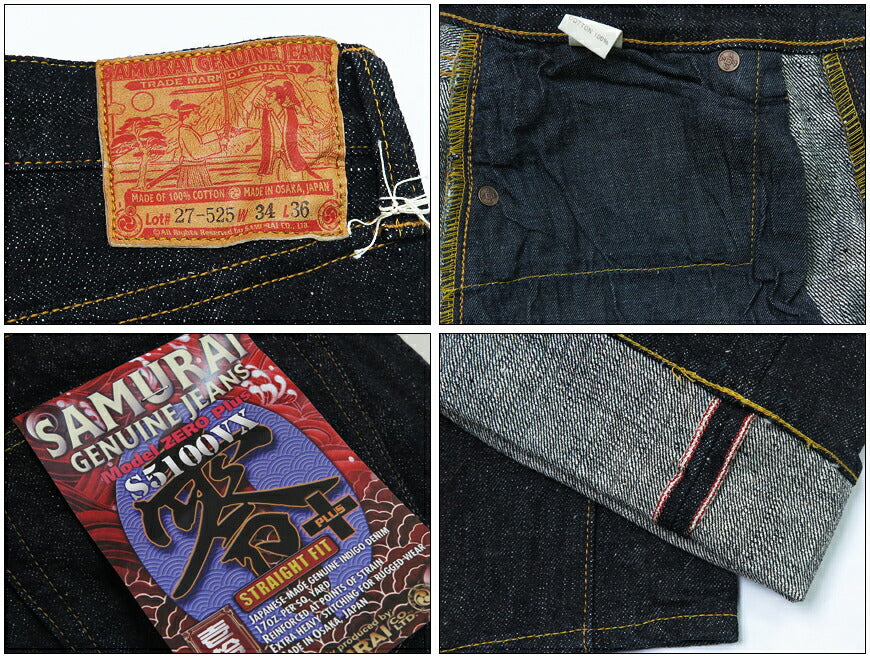 サムライジーンズSAMURAIJEANSジーンズS5100X零17ozデニム5100モデルストレートワンウォッシュジーパン【2024-25年秋冬新作】