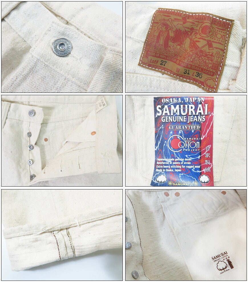サムライジーンズ SAMURAI JEANS ジーンズ S510SC-KI サムライコットンキナリジーンズ