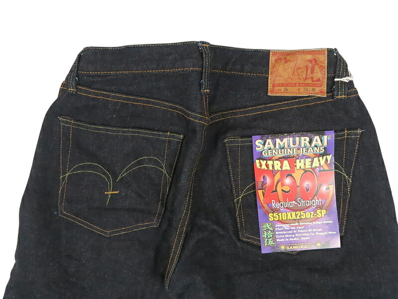 サムライジーンズ SAMURAI JEANS 25ozレギュラーストレート S510XX25oz