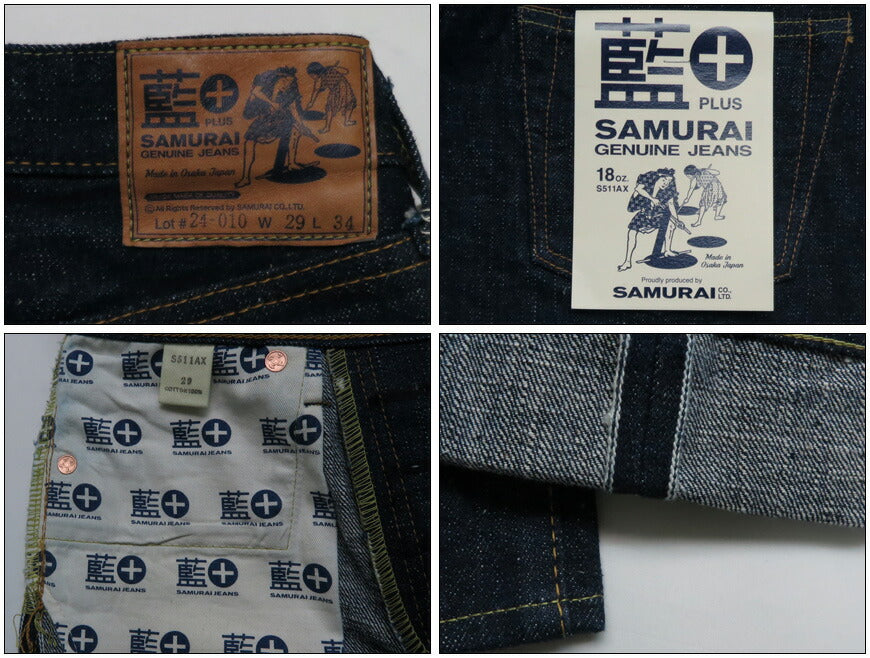 サムライジーンズSAMURAIJEANSジーンズS511AX新・511モデルスリムテーパード18oz藍+サムライコットンセルビッチデニムワンウォッシュジーパン【2021-22年秋冬新作】