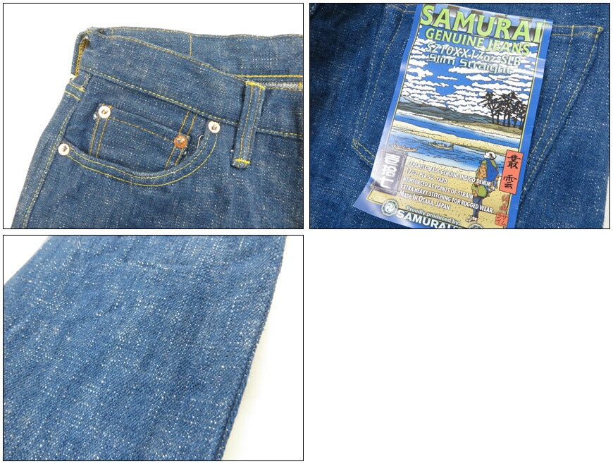 サムライジーンズ SAMURAI JEANS ジーンズ S710XX17oz-SLB　スラブ叢雲モデル ジーパン