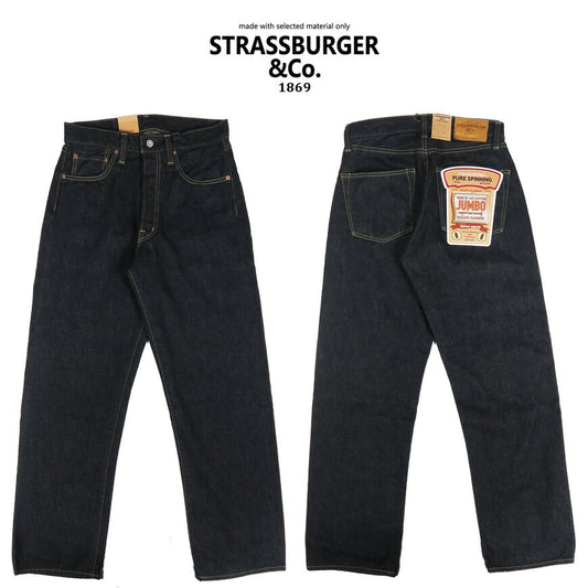 ストラスバーガー STRASSBURGER & Co. 14.5oz ヴィンテージストレート ジーンズ SBJ145-555 JUMBOセルビッチデニム 【2026年春夏新作】